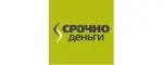 Срочноденьги